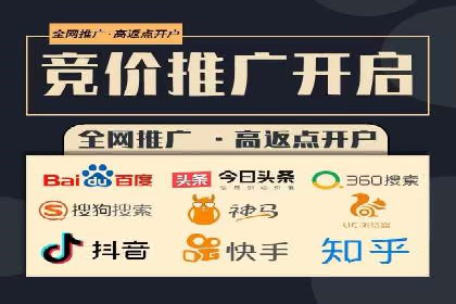 百度推广开户的注意事项及常见问题解答