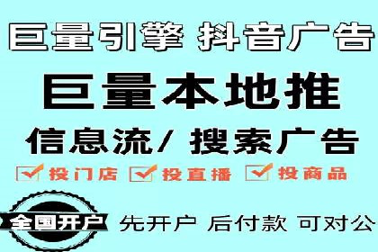 抖音信息流代理案例：助力品牌实现口碑传播